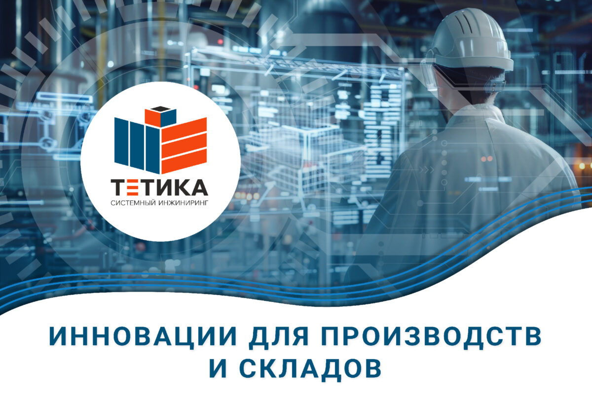 От производства до склада