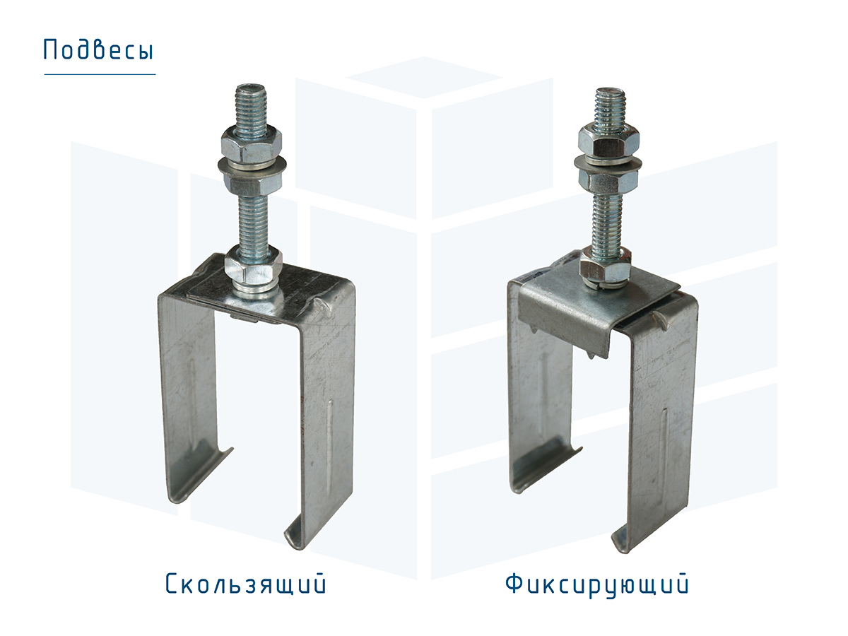 Подвес троллейного шинопровода Roywell