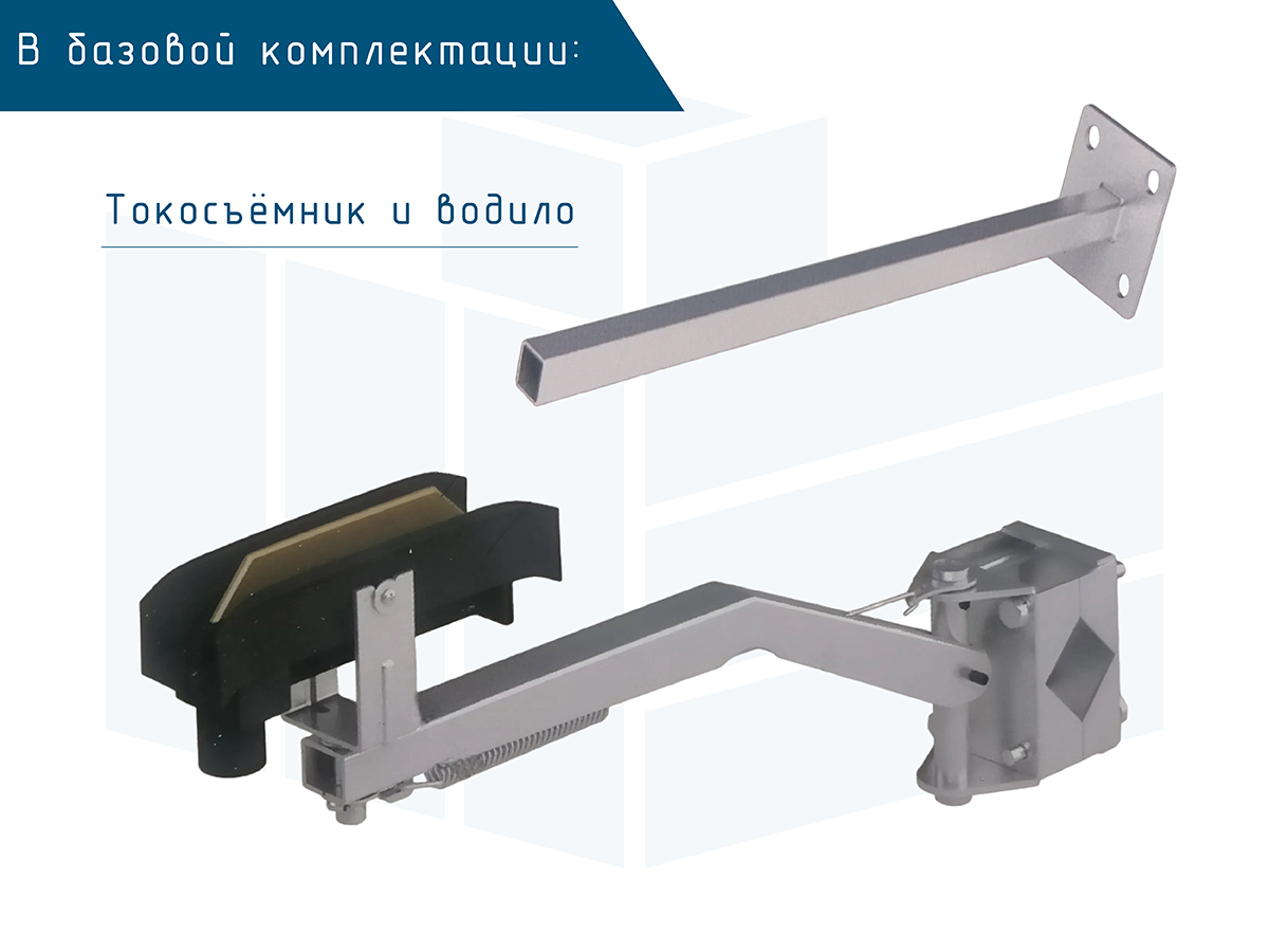 Монотроллейный шинопровод Roywell