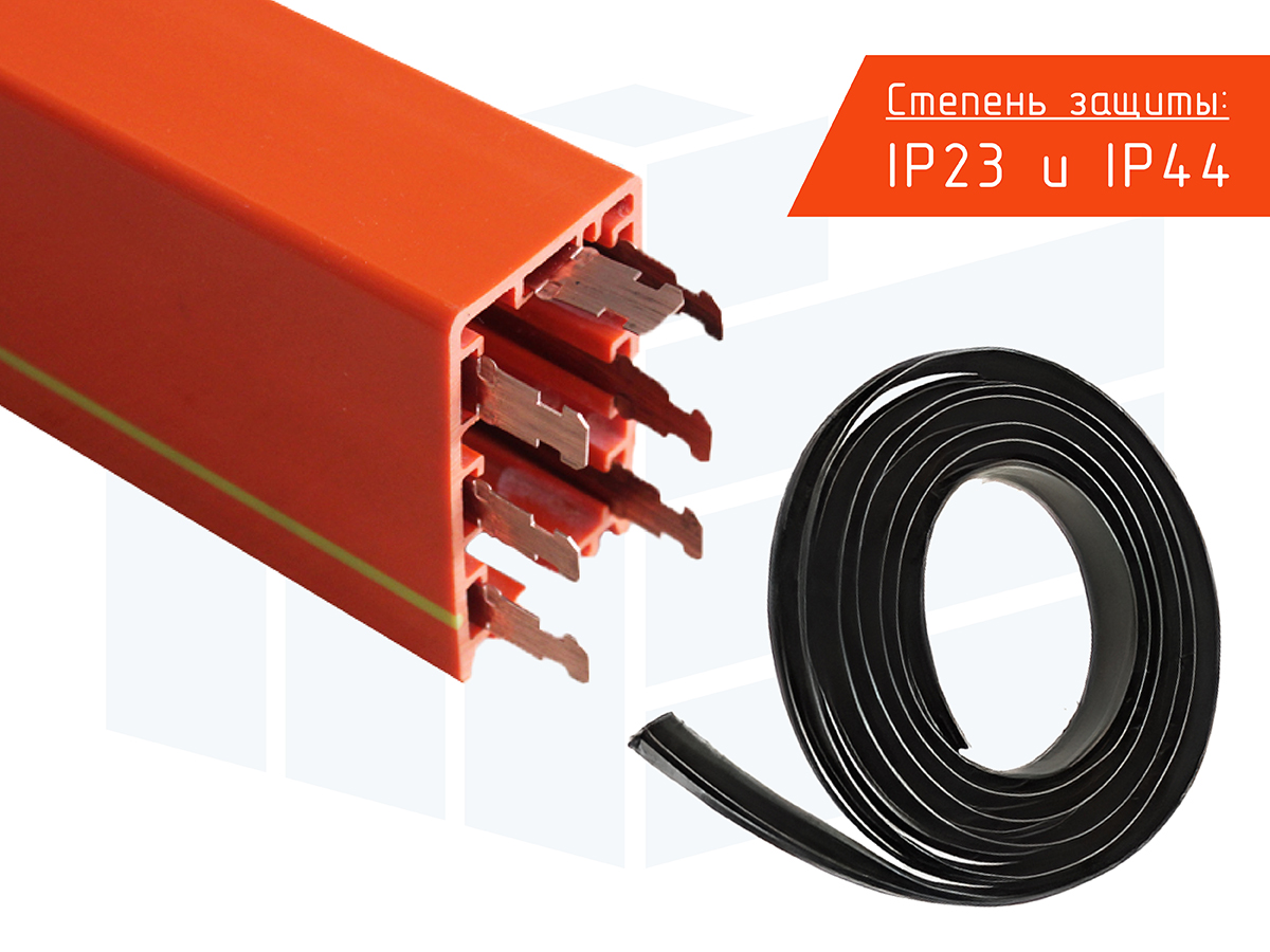 Троллейный шинопровод Roywell