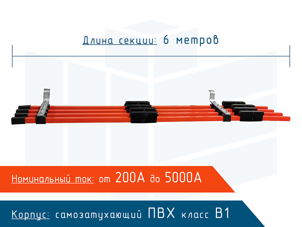 Монотроллейный шинопровод Roywell