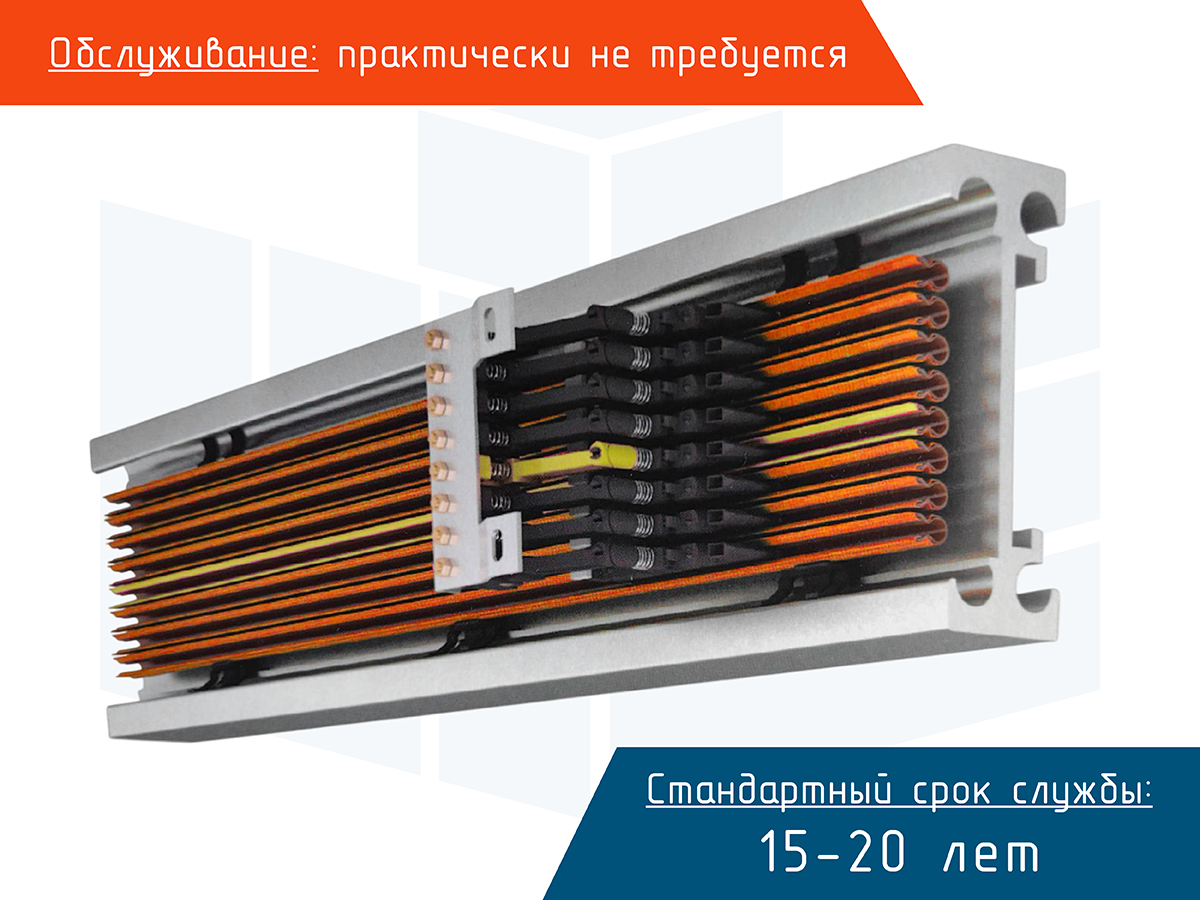 Изолированный контактный рельс U12 Roywell