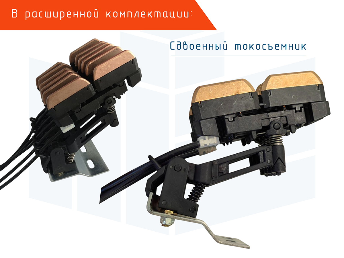 Изолированный контактный рельс U12 Roywell