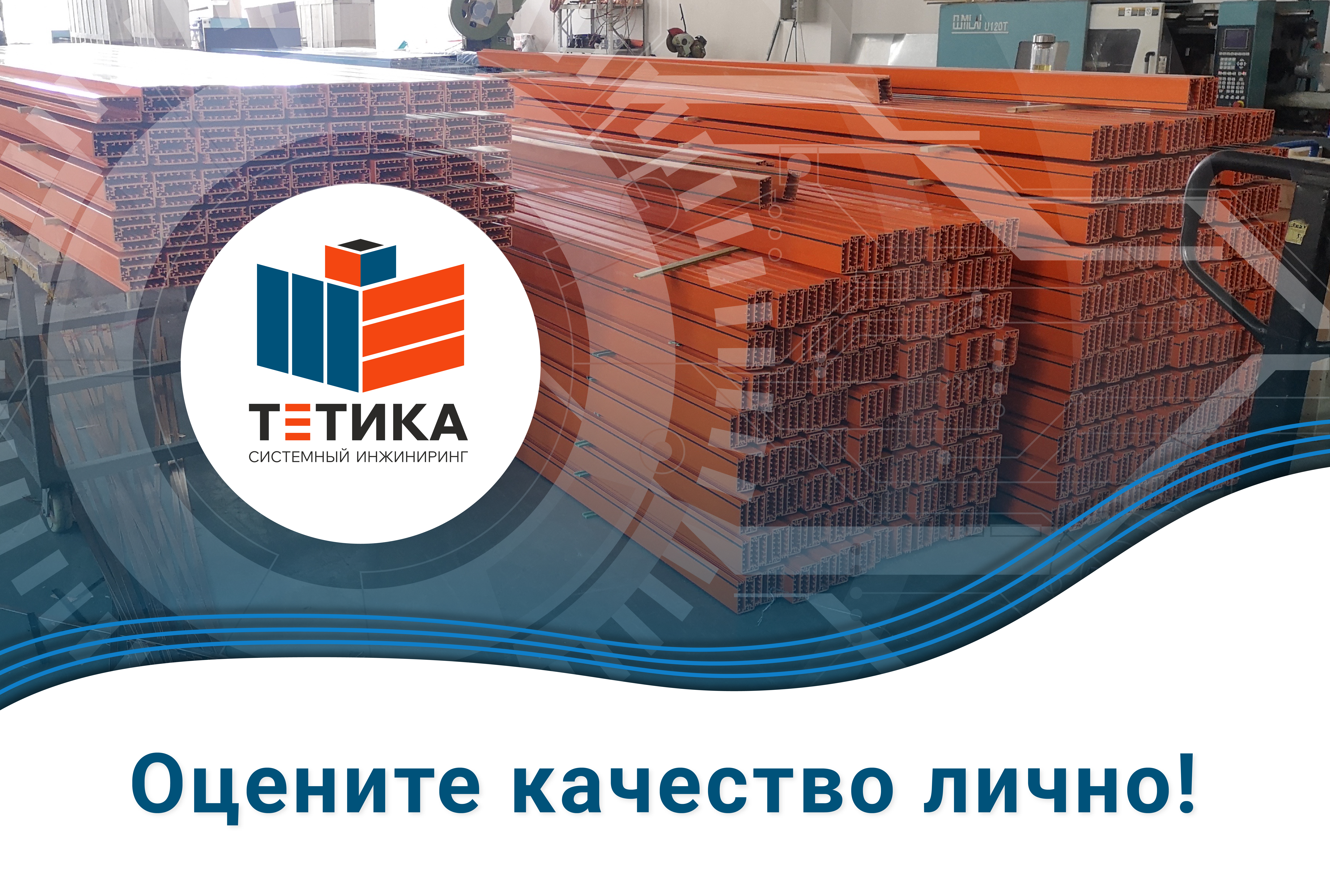 Почему важно лично оценить качество шинопровода перед покупкой?