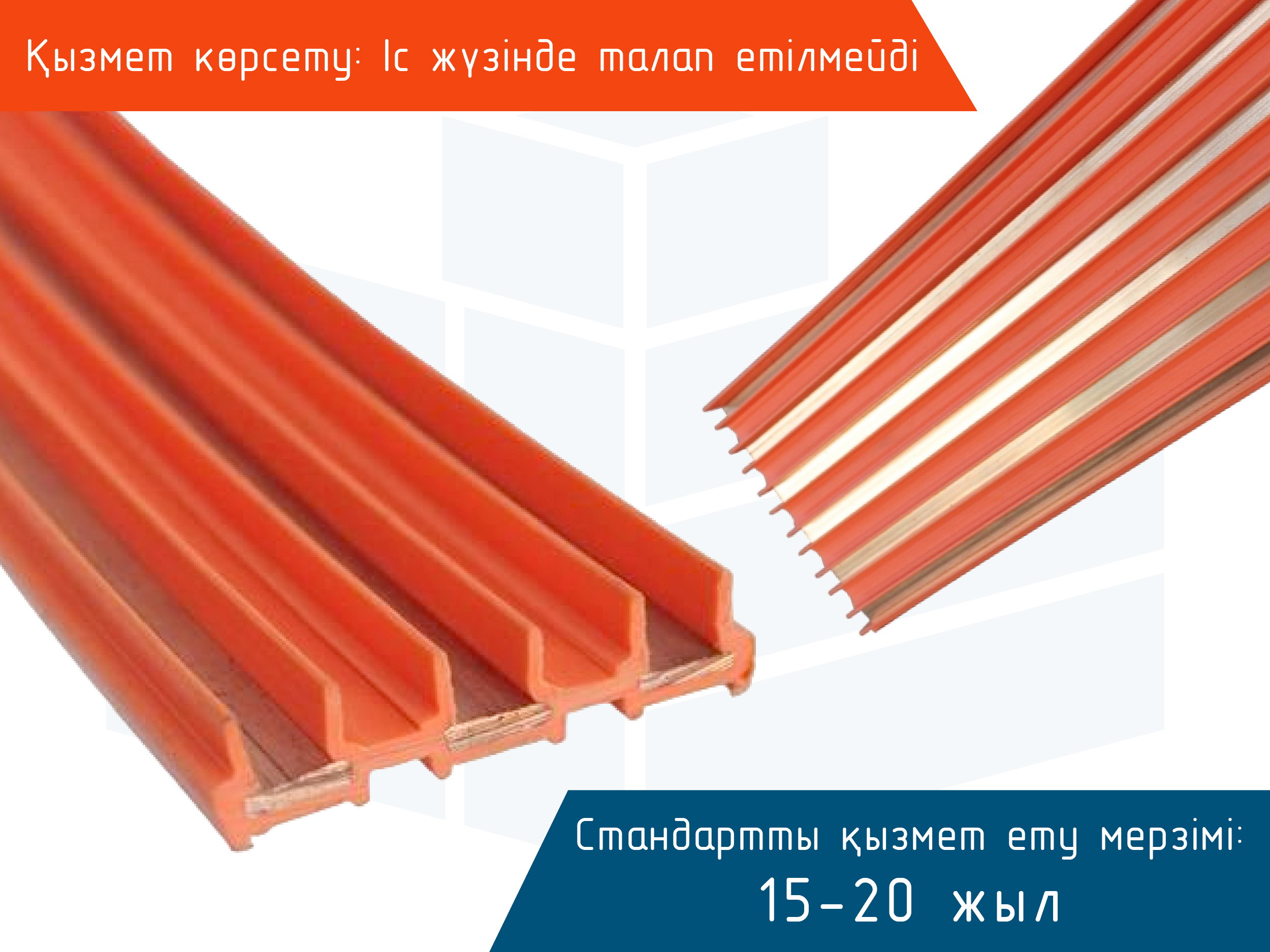 Иілгіш тігіссіз шиналық сымдар Roywell