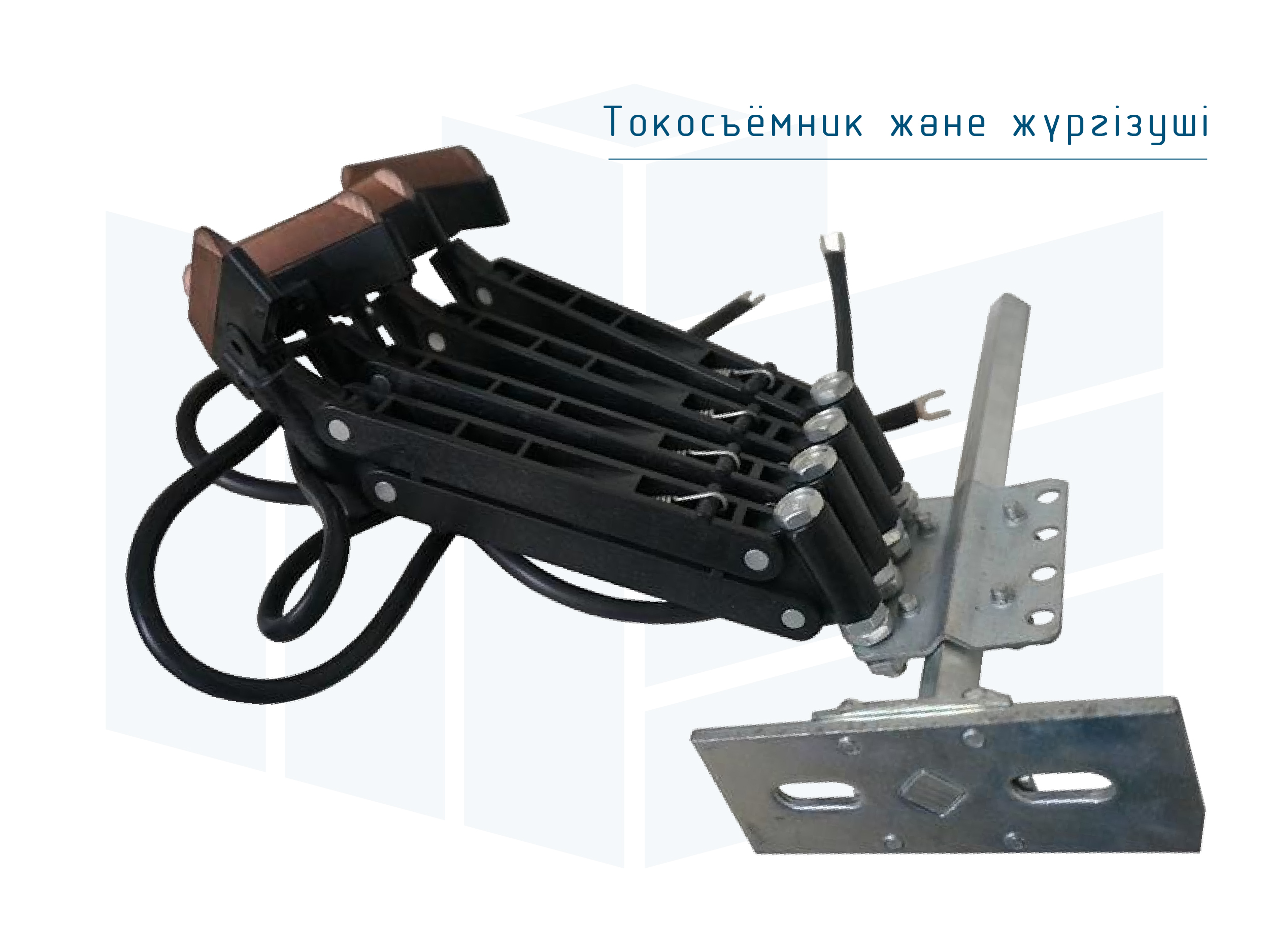 Иілгіш тігіссіз шиналық сымдар Roywell