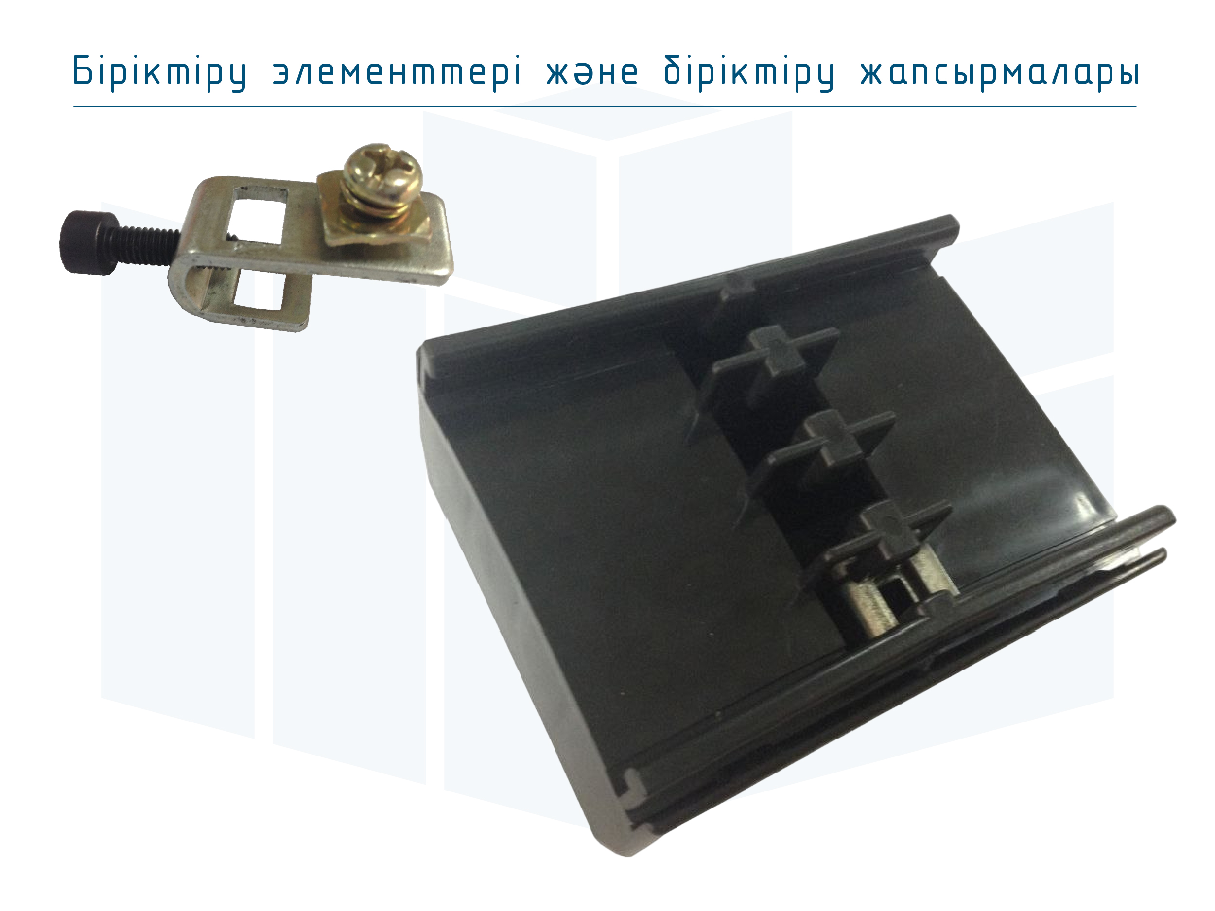 Иілгіш тігіссіз шиналық сымдар Roywell