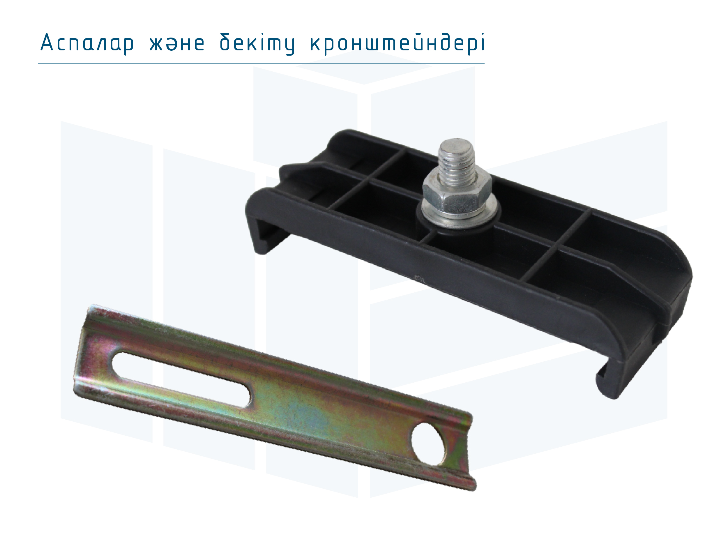 Иілгіш тігіссіз шиналық сымдар Roywell