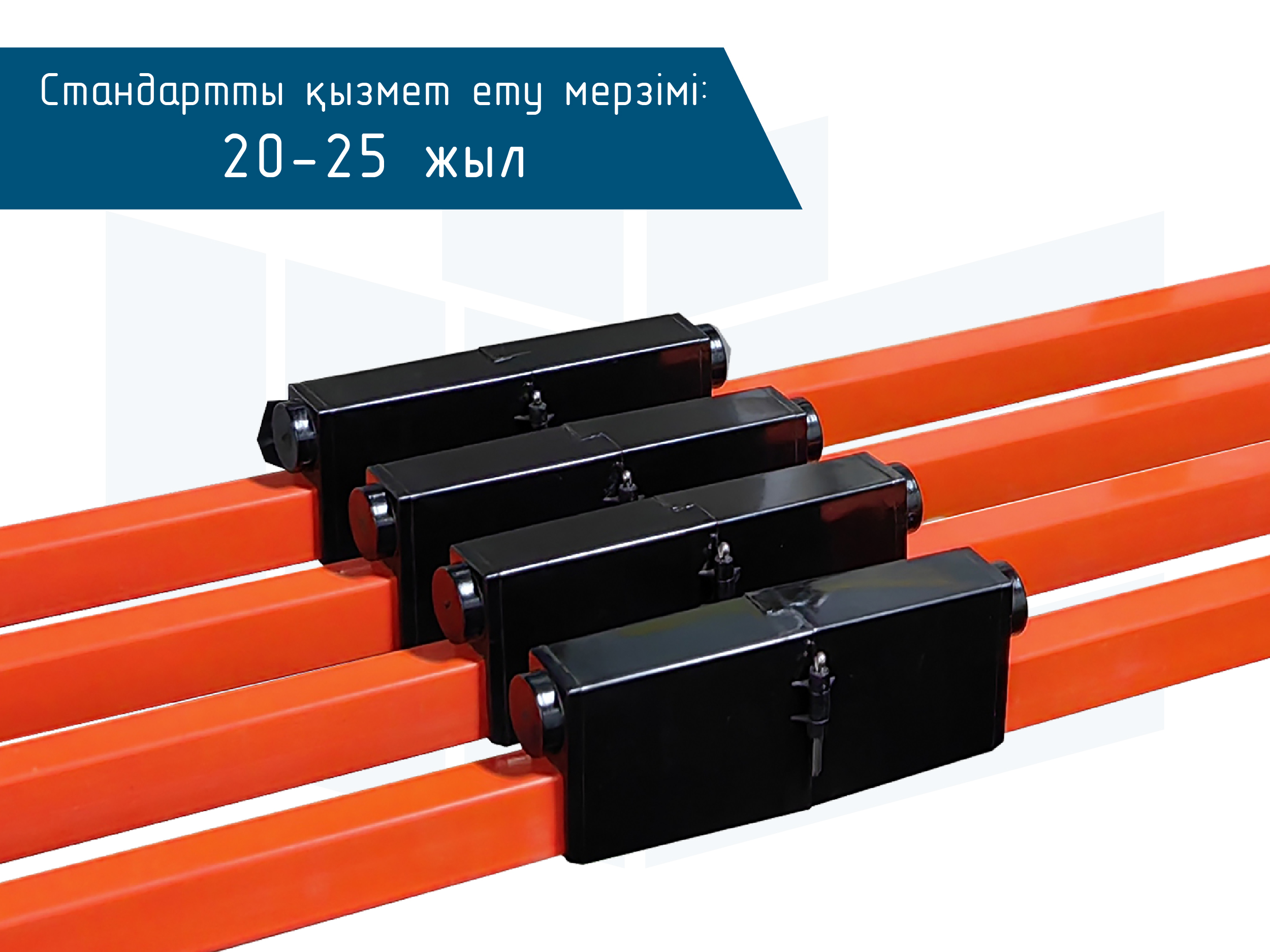 Монотроллей шиналық сымдар Roywell