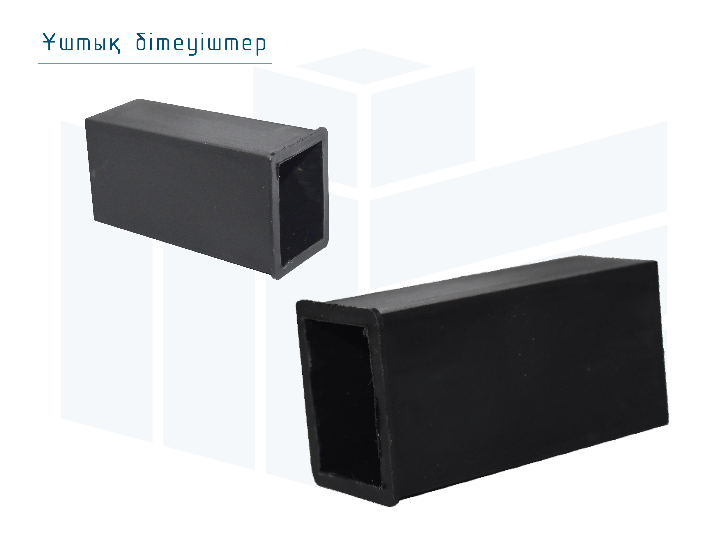 Монотроллей шиналық сымдар Roywell