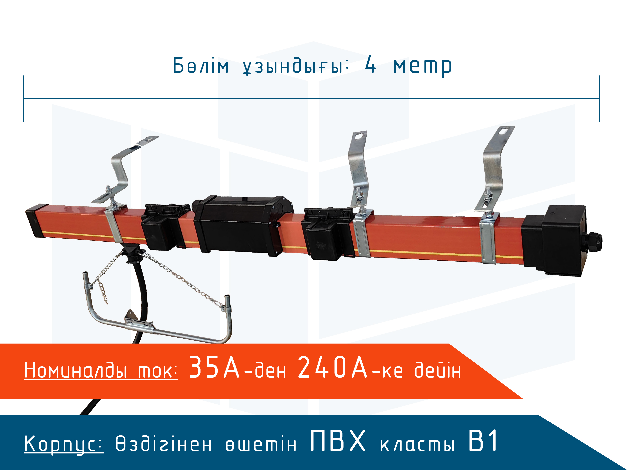 Троллей шиналық сымдар Roywell