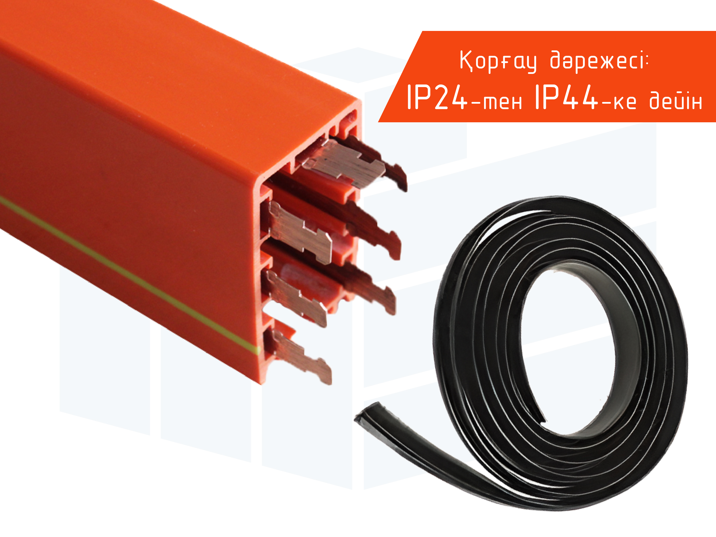 Троллей шиналық сымдар Roywell