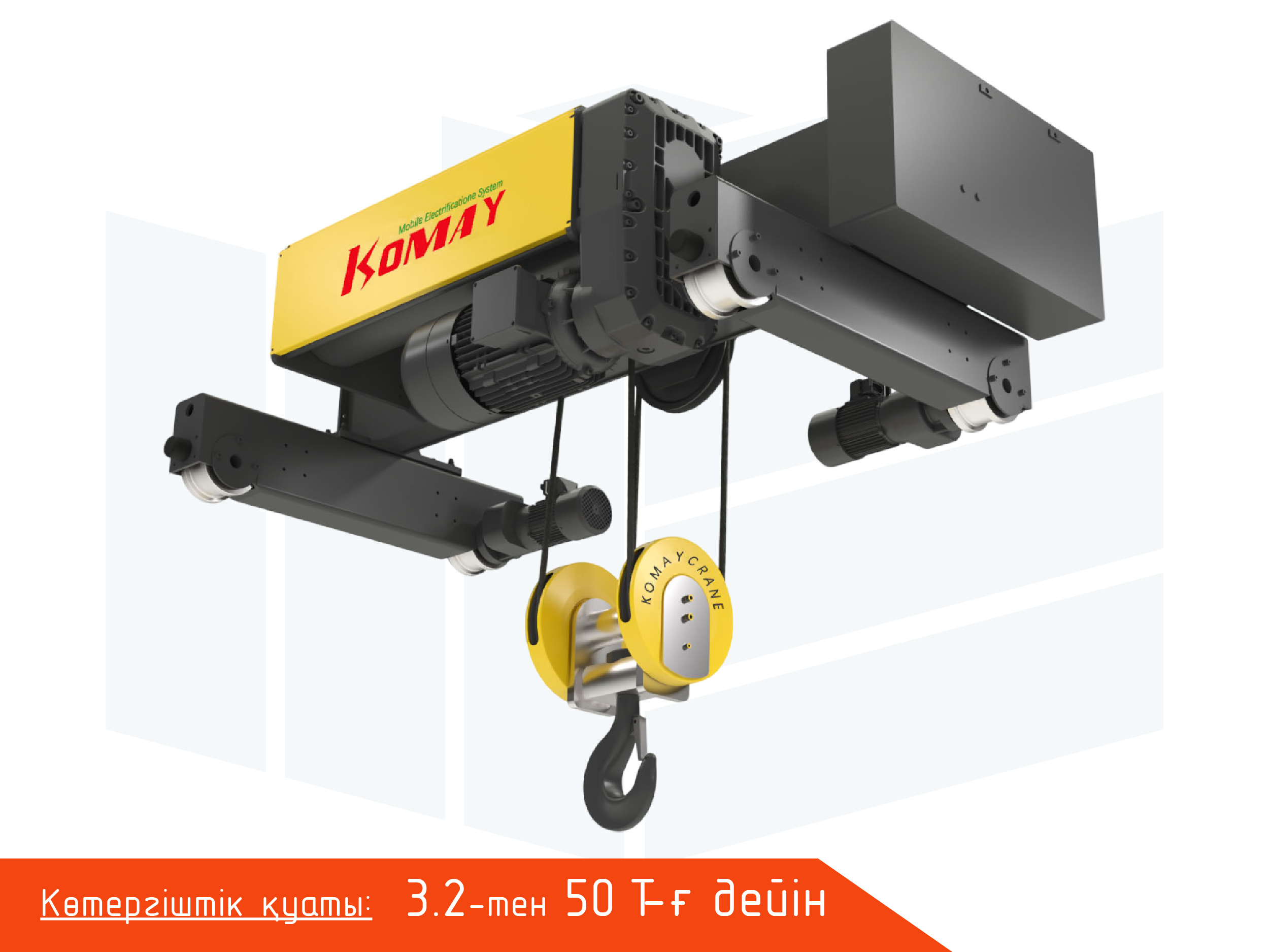 PWD тельферлері