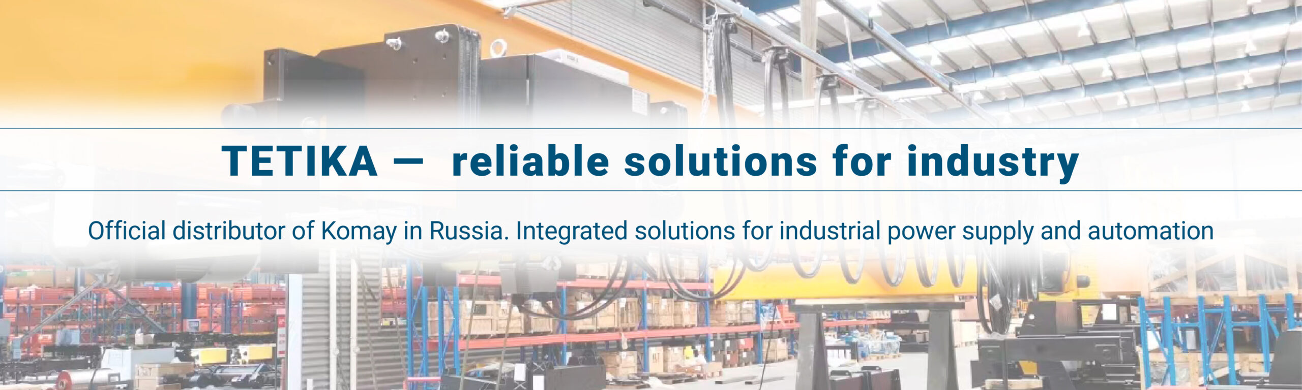 About TETIKA сompany